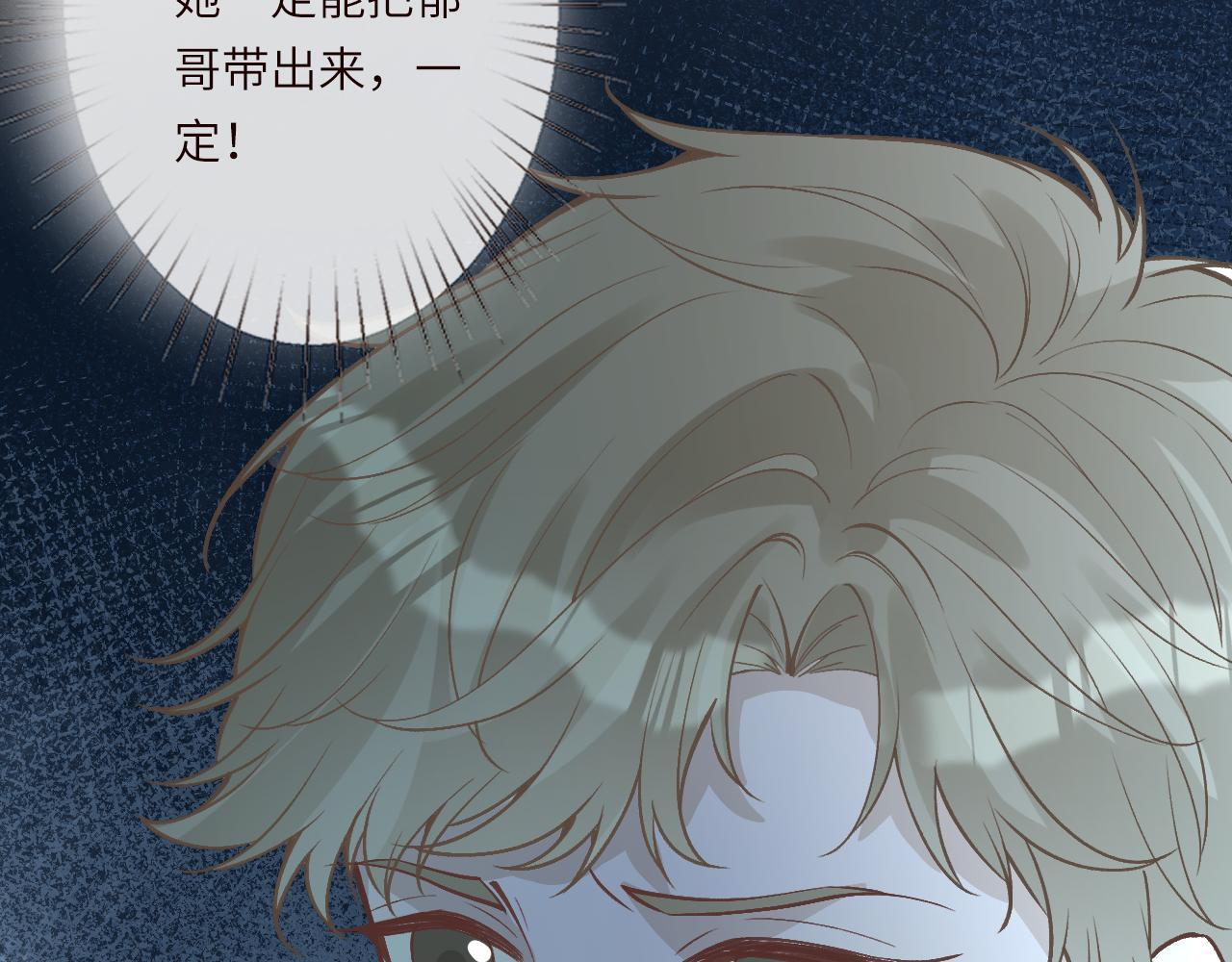 第382 身体争夺战 第78页