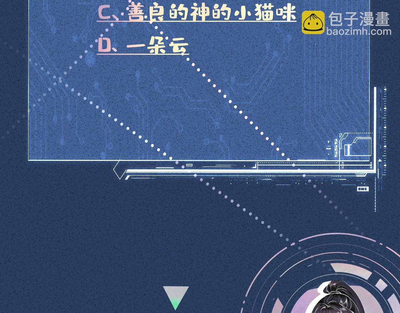 第382 身体争夺战 第84页