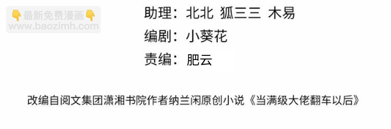 第383 濒死报复 第4页