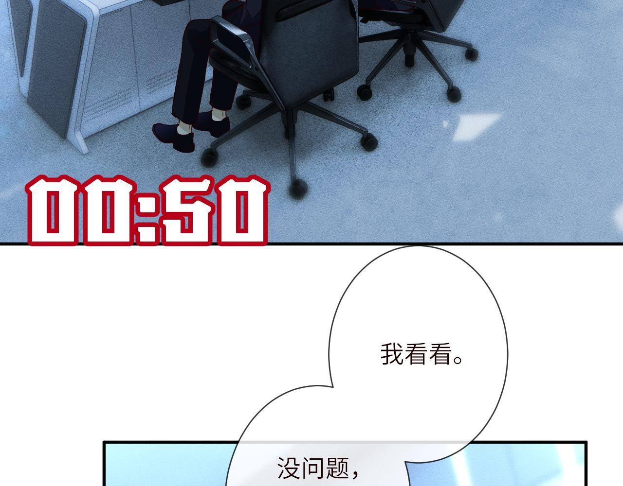 第383 濒死报复 第9页