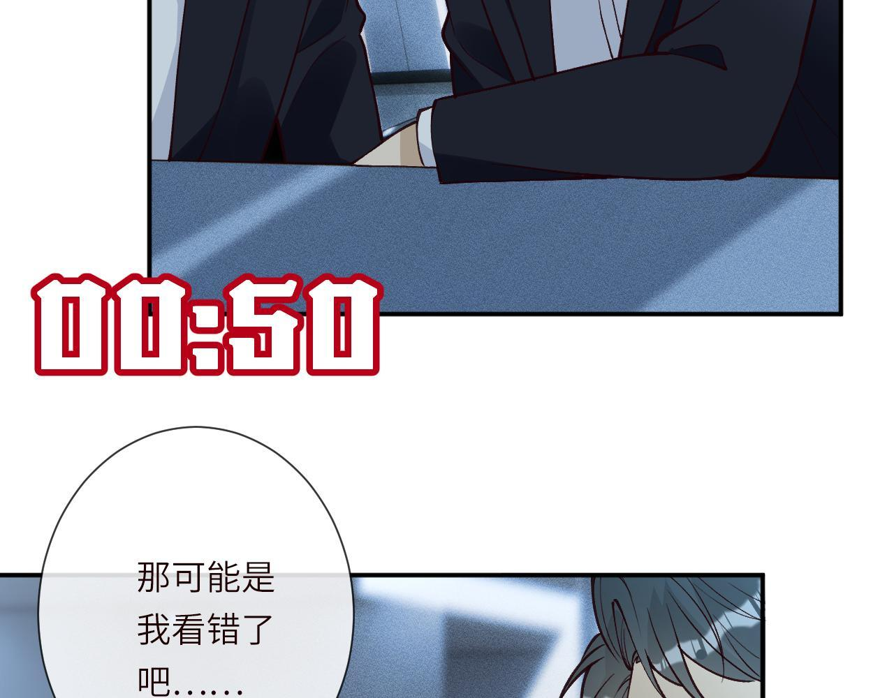 第383 濒死报复 第11页