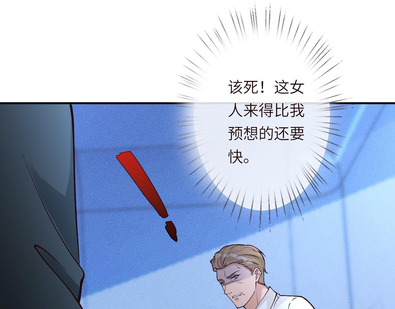 第383 濒死报复 第26页