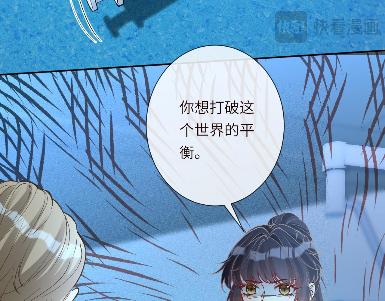 第383 濒死报复 第40页