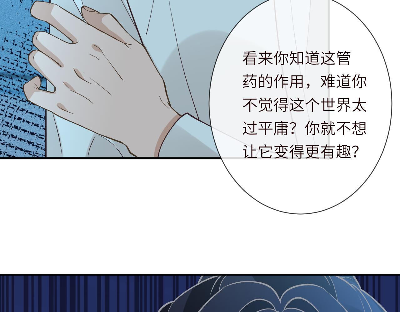 第383 濒死报复 第44页