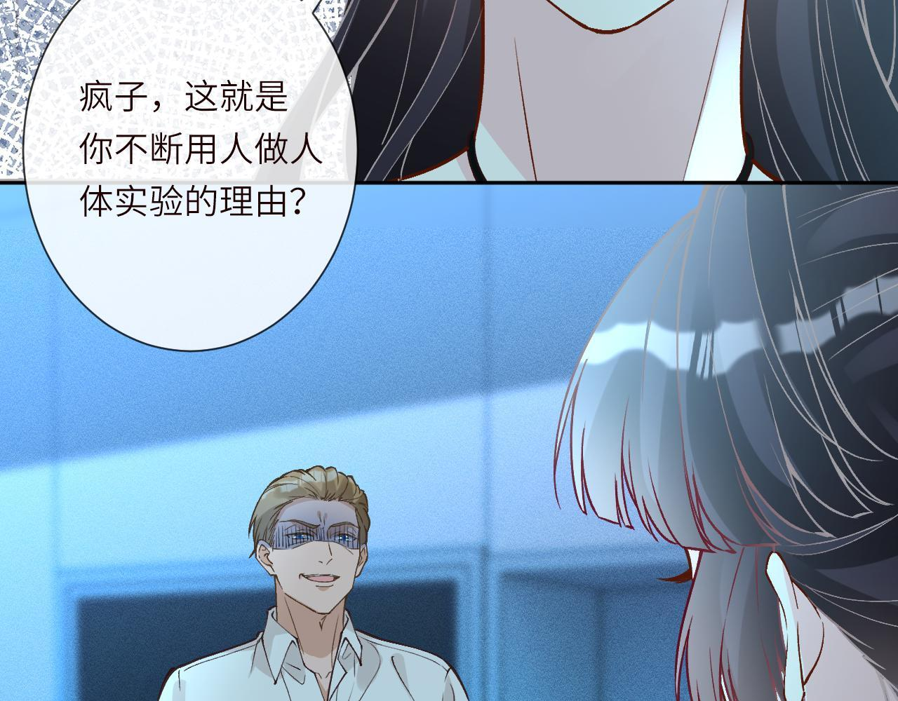 第383 濒死报复 第46页