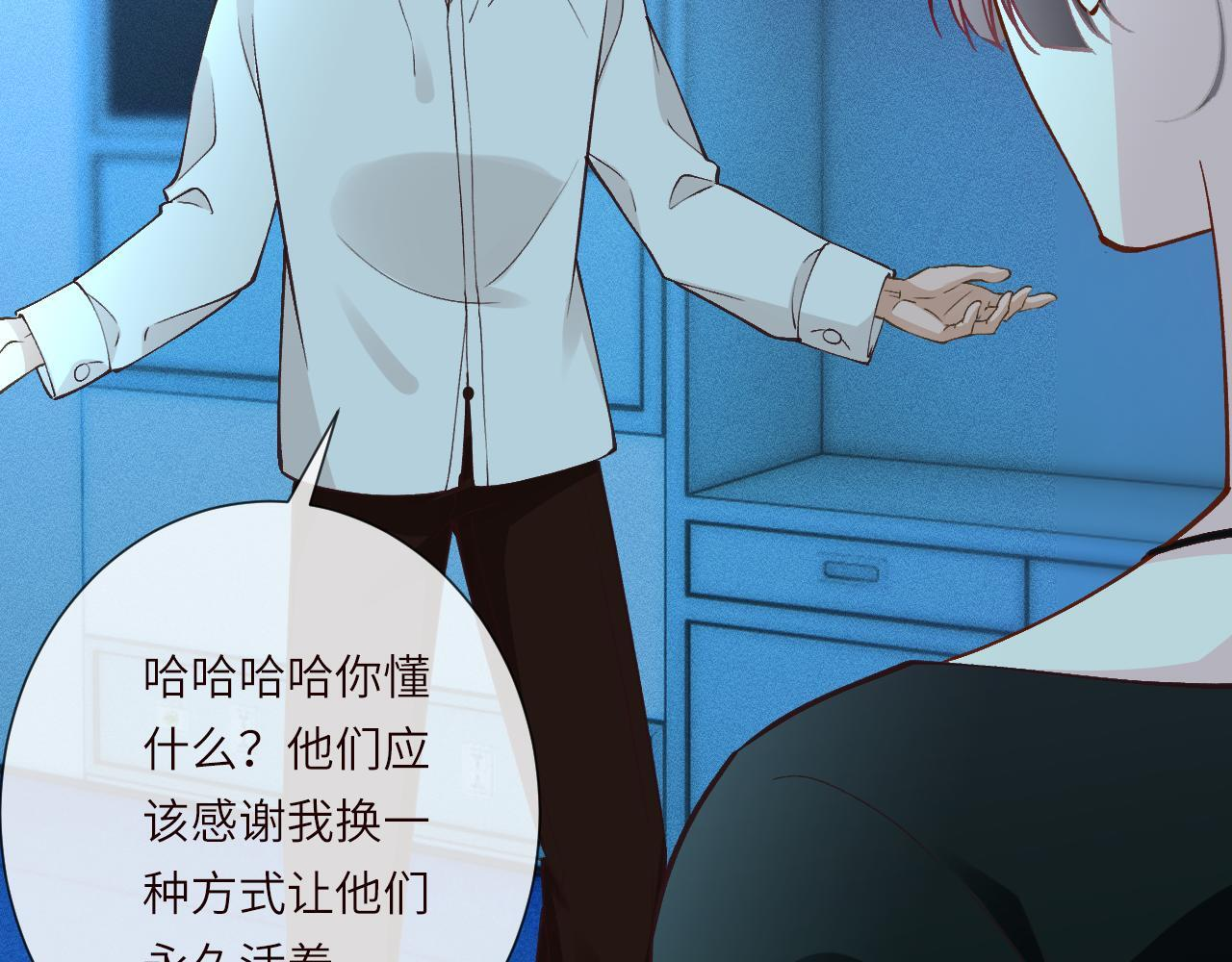 第383 濒死报复 第47页