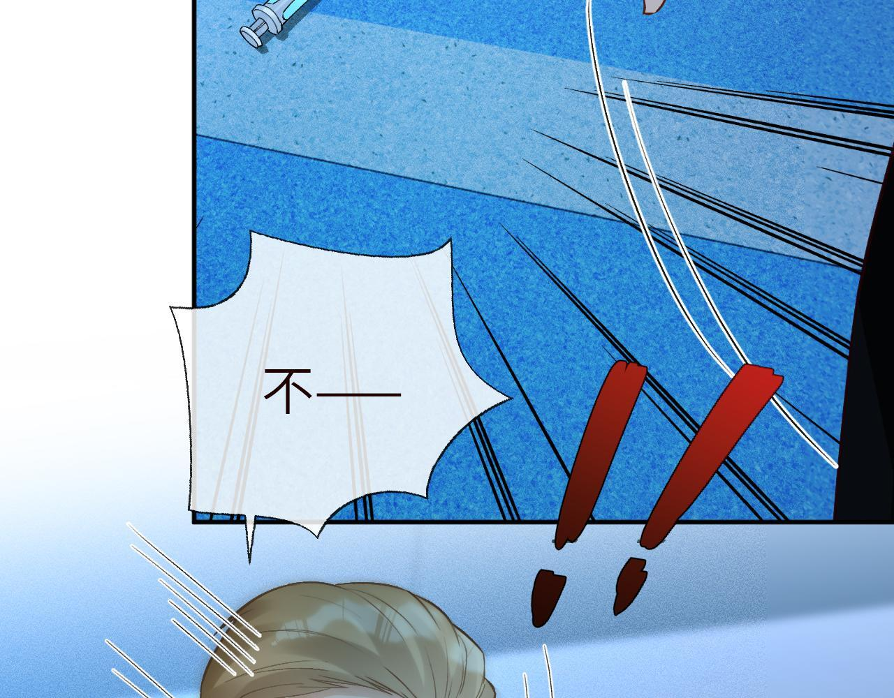 第383 濒死报复 第53页