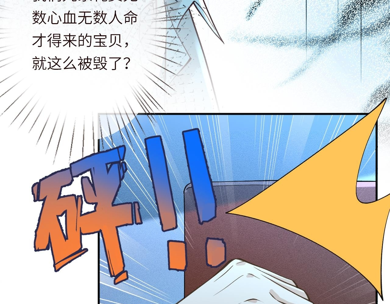 第383 濒死报复 第61页