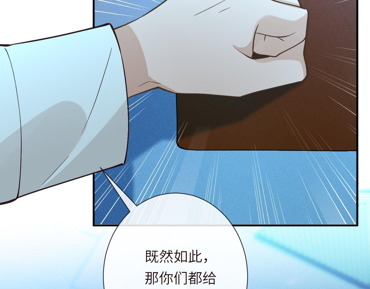 第383 濒死报复 第62页