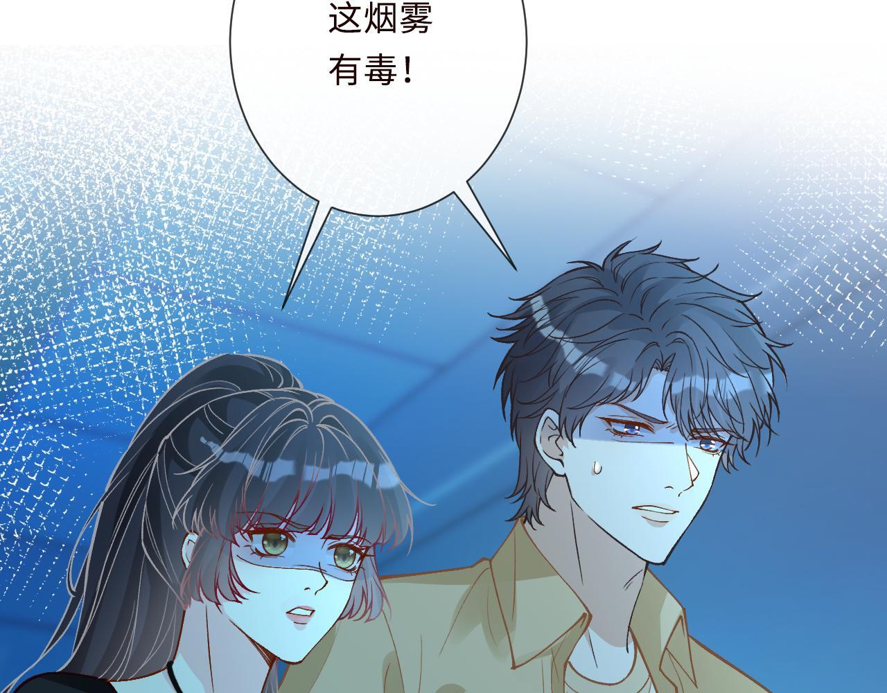 第383 濒死报复 第83页