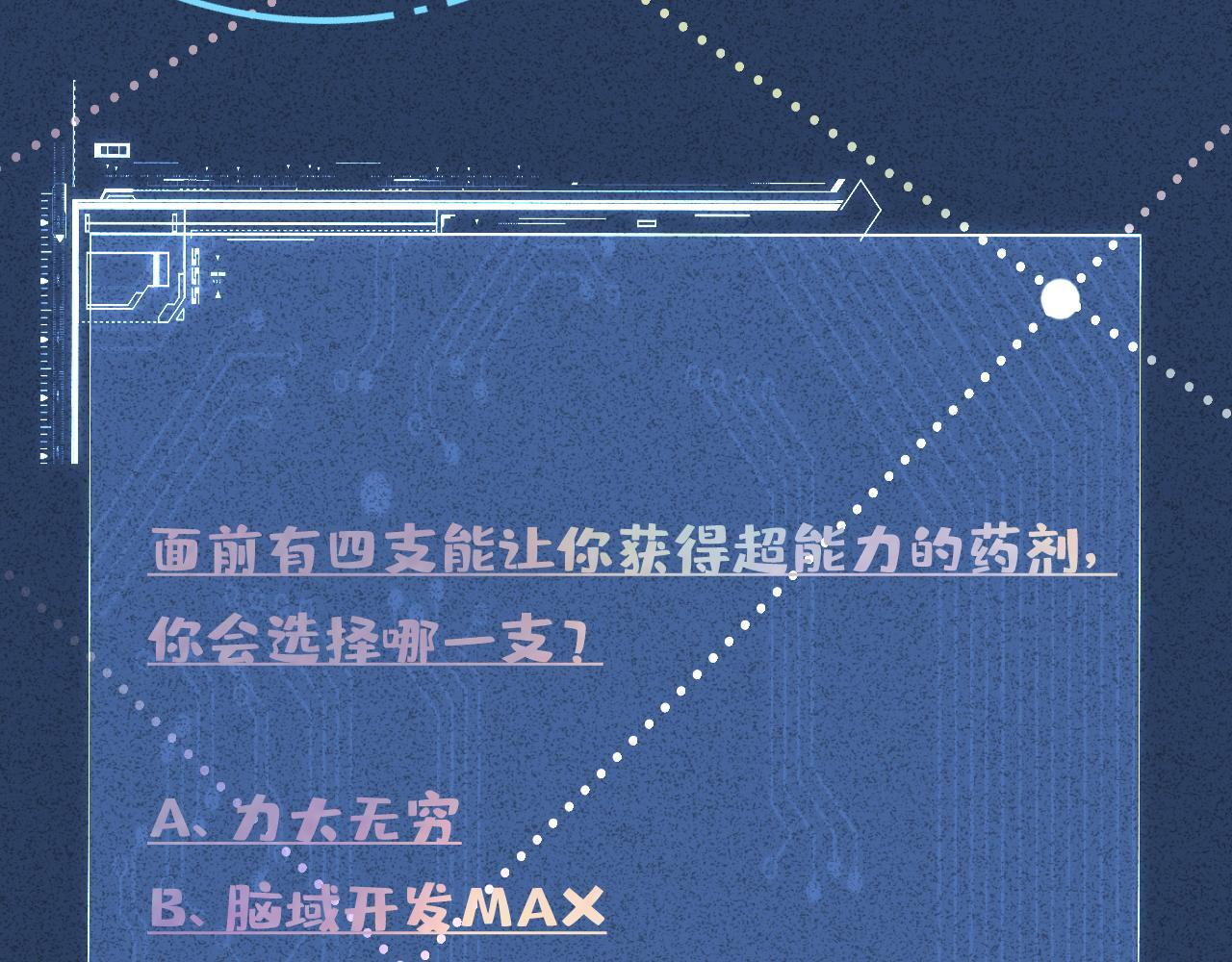 第383 濒死报复 第87页