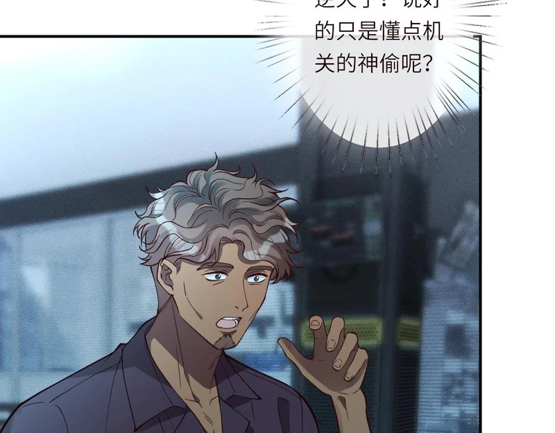 第384 破译失败 第53页