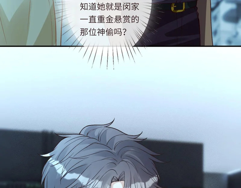 第384 破译失败 第58页