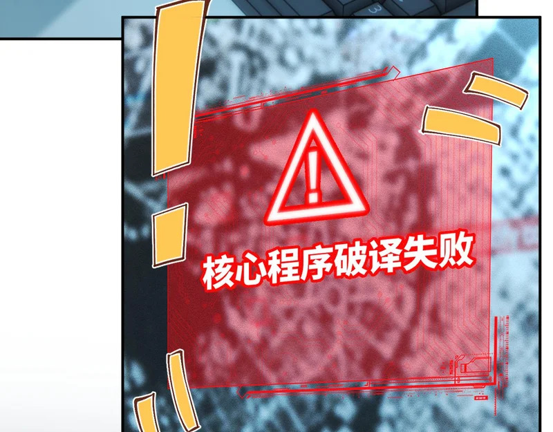 第384 破译失败 第64页