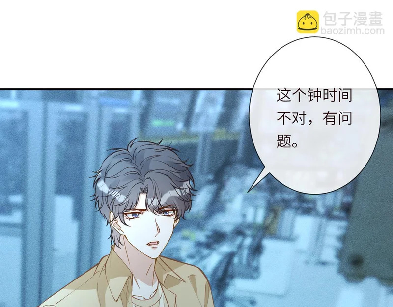 第384 破译失败 第74页