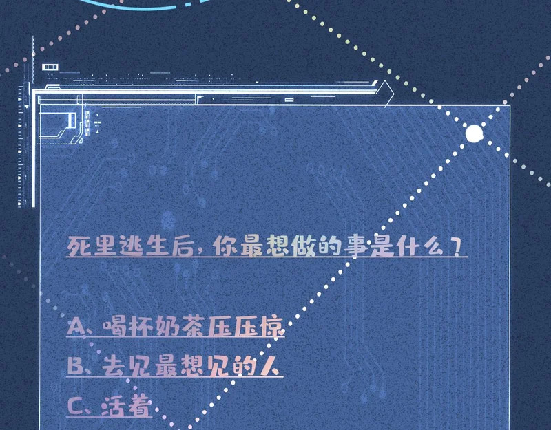 第384 破译失败 第86页
