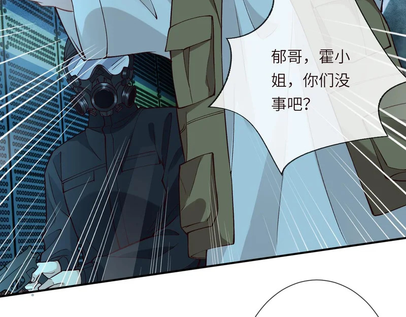 第385 玉儿，我活不久了 第13页