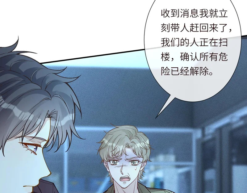 第385 玉儿，我活不久了 第14页