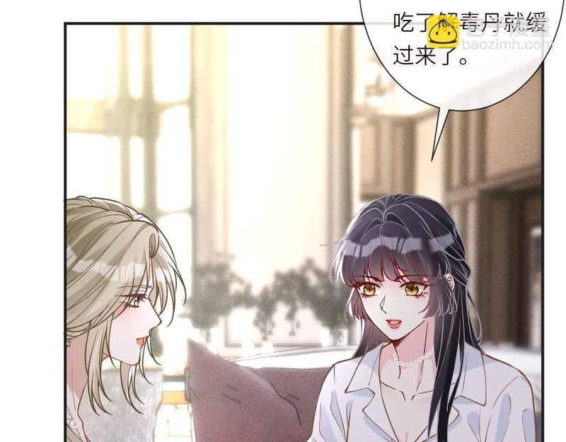 第385 玉儿，我活不久了 第30页