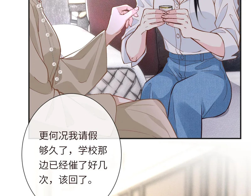 第385 玉儿，我活不久了 第31页