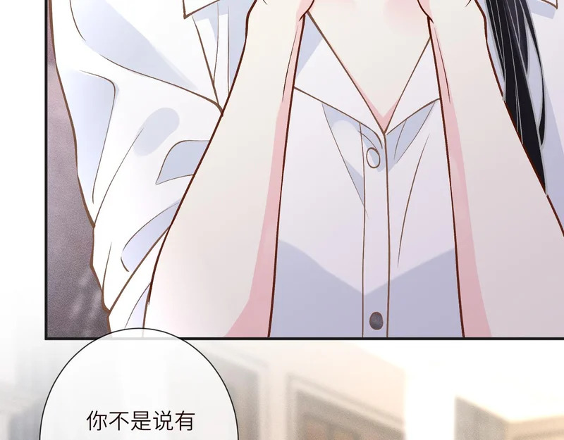 第385 玉儿，我活不久了 第37页