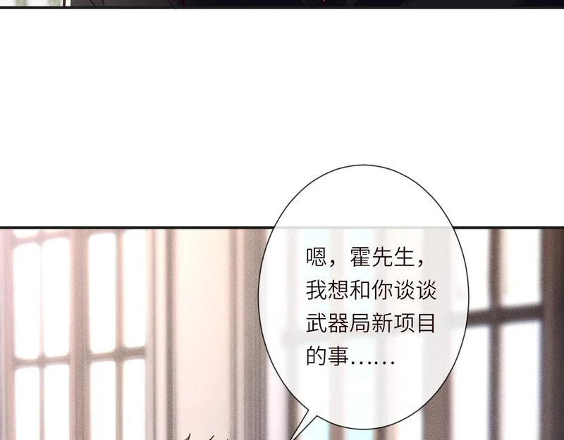 第385 玉儿，我活不久了 第43页