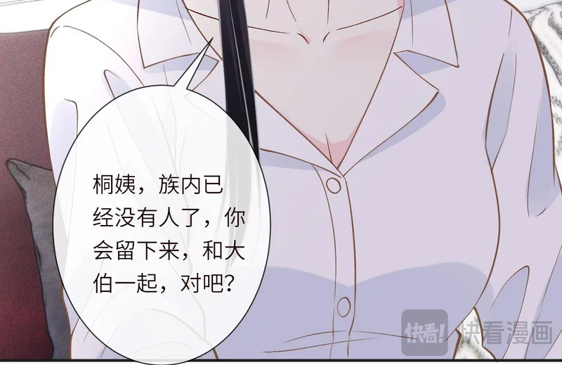 第385 玉儿，我活不久了 第50页