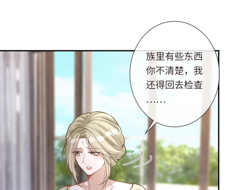 第385 玉儿，我活不久了 第51页
