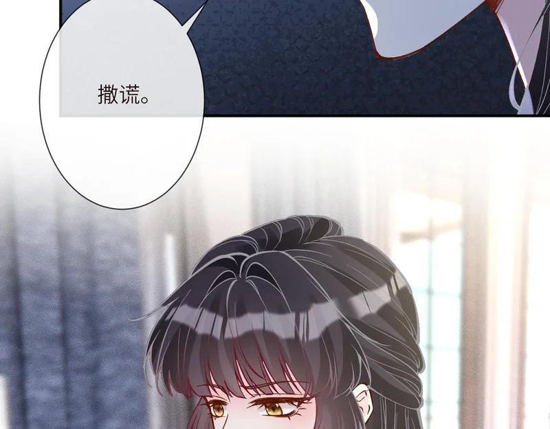 第385 玉儿，我活不久了 第54页