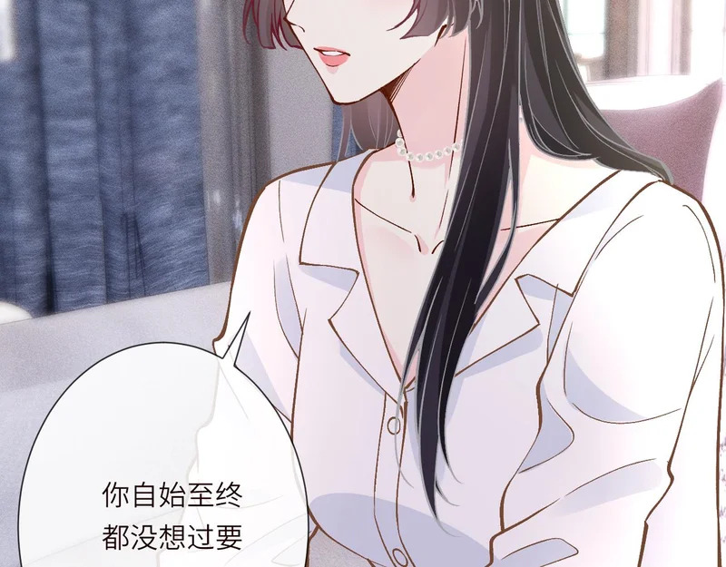 第385 玉儿，我活不久了 第55页