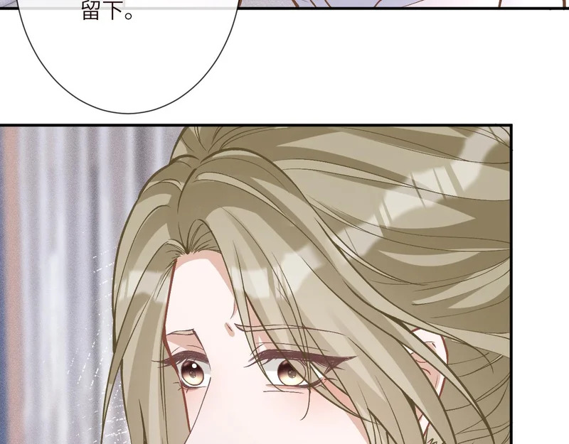 第385 玉儿，我活不久了 第56页