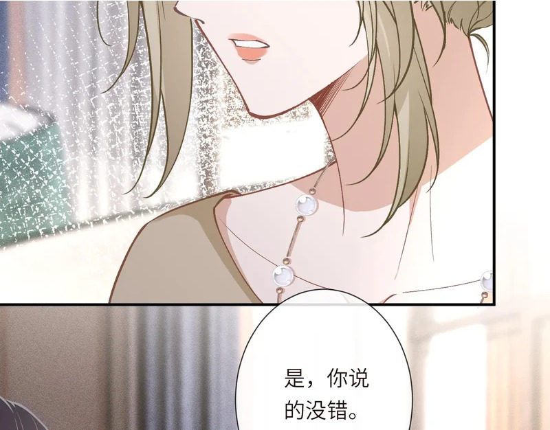 第385 玉儿，我活不久了 第57页
