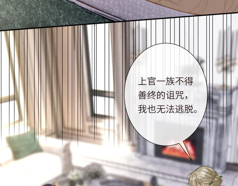第385 玉儿，我活不久了 第63页