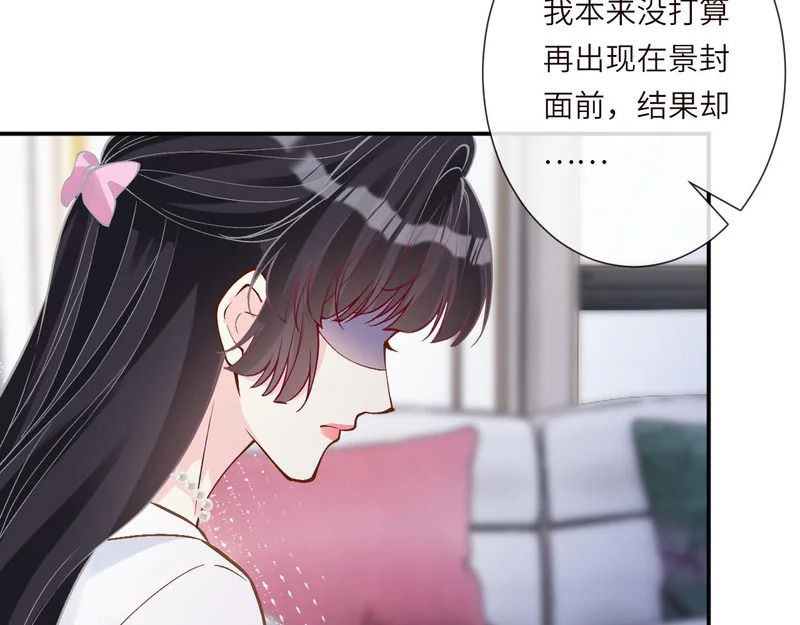 第385 玉儿，我活不久了 第65页