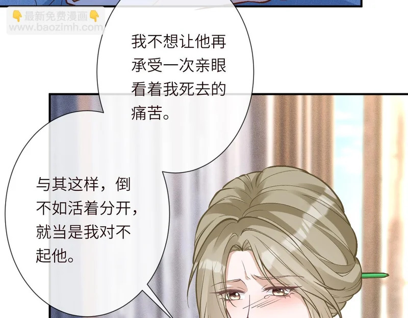 第385 玉儿，我活不久了 第67页
