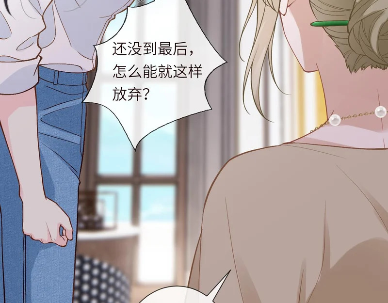 第385 玉儿，我活不久了 第72页