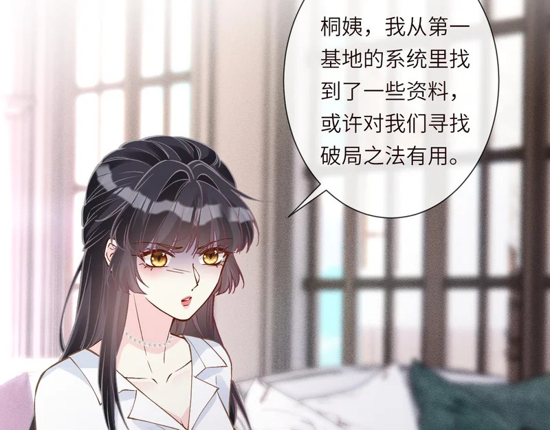 第385 玉儿，我活不久了 第80页