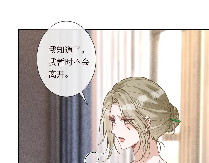 第385 玉儿，我活不久了 第82页