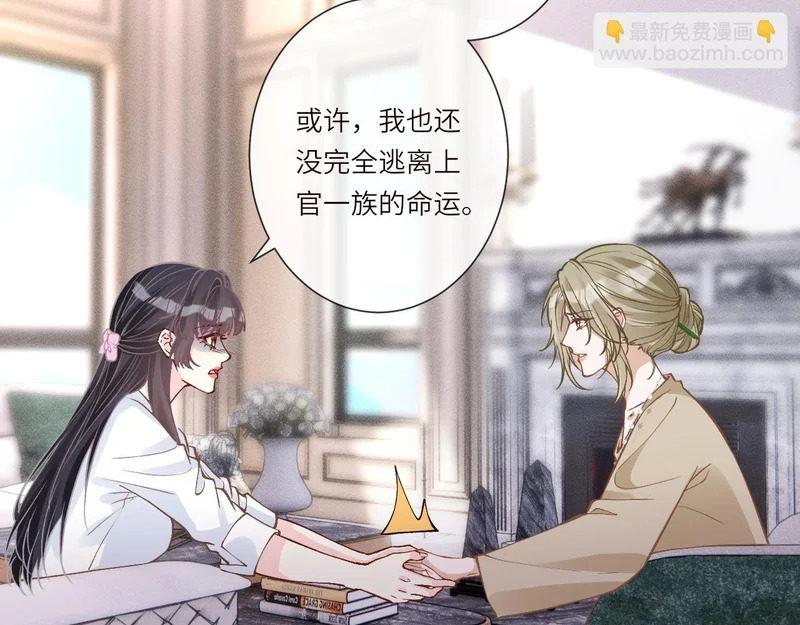 第385 玉儿，我活不久了 第84页