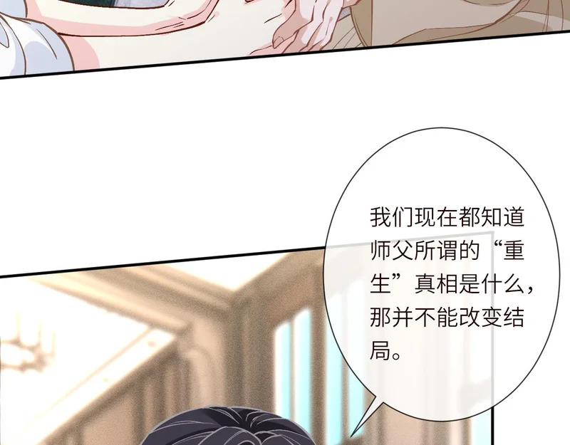 第385 玉儿，我活不久了 第87页