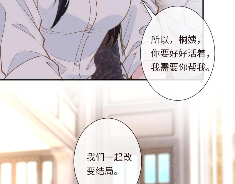 第385 玉儿，我活不久了 第89页