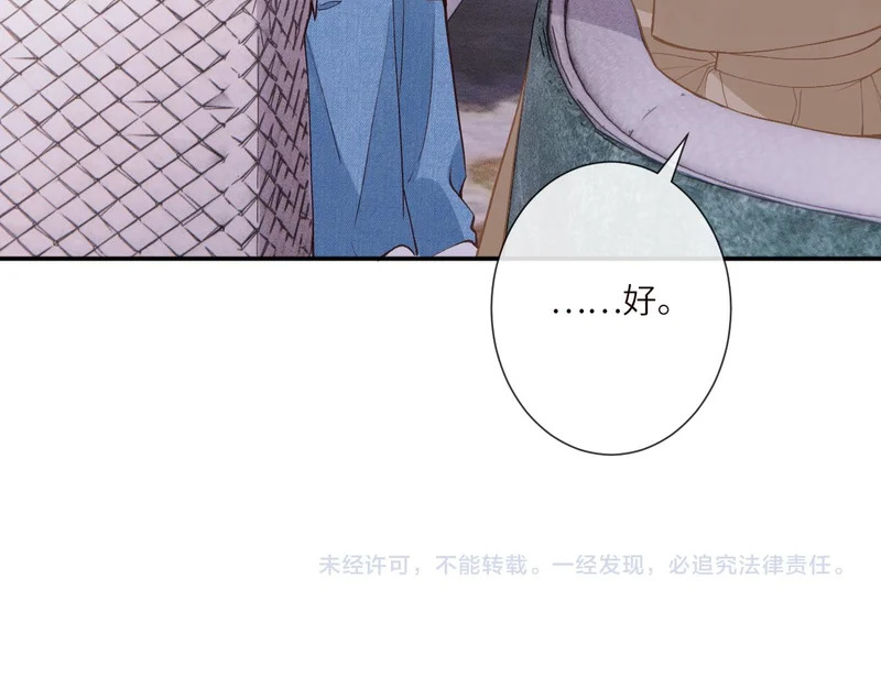 第385 玉儿，我活不久了 第91页