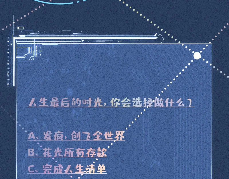 第385 玉儿，我活不久了 第94页