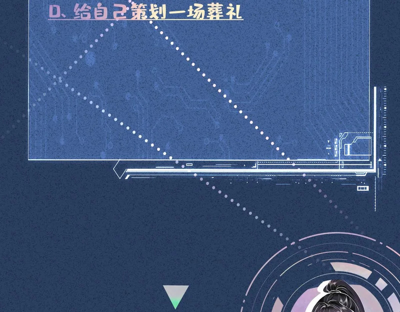 第385 玉儿，我活不久了 第95页