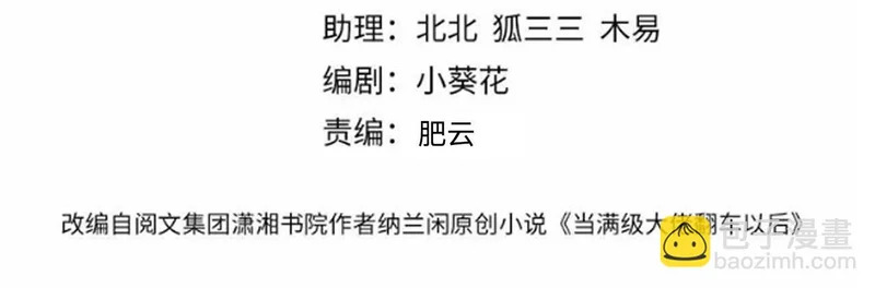 第386 传闻中的豪门千金 第4页