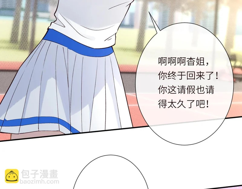 第386 传闻中的豪门千金 第10页