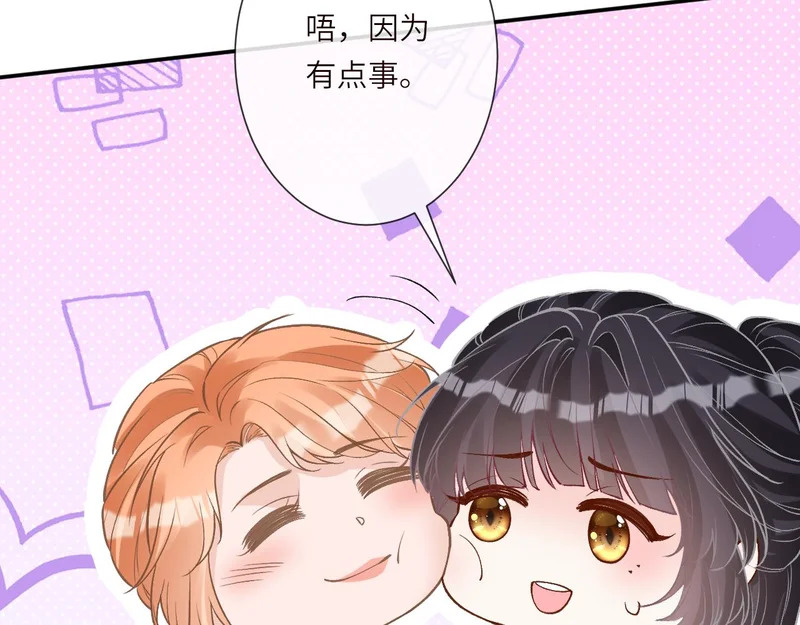 第386 传闻中的豪门千金 第11页