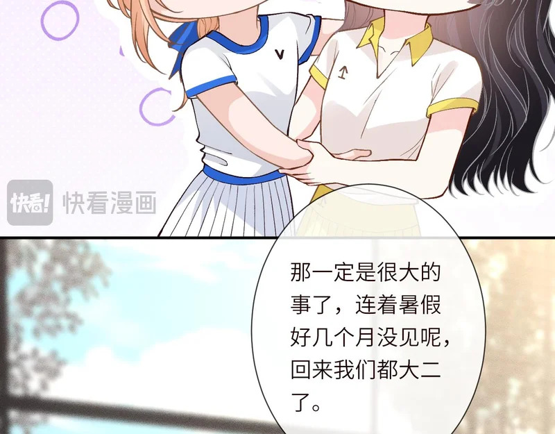第386 传闻中的豪门千金 第12页