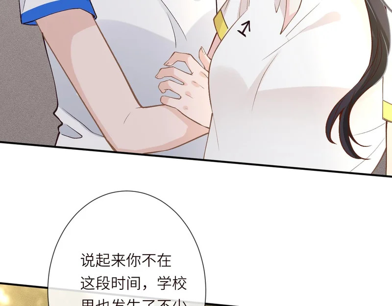 第386 传闻中的豪门千金 第14页