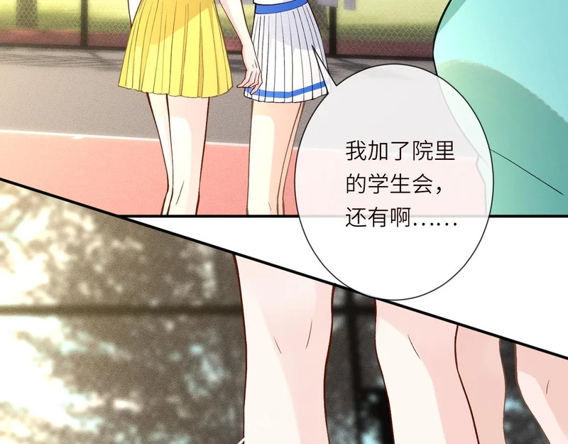 第386 传闻中的豪门千金 第16页